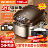 苏泊尔【热销10万+】电饭煲5L电饭锅家用大容量4-5人球釜内胆智能预约多功能煮饭锅微压5-8煲汤做蛋糕3-4 香槟色【一键香弹煮】大容量 5L