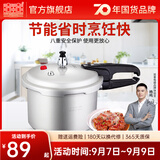 双喜 高压锅压力锅燃气电磁炉迷你小型煤气明火通用高压力防爆家用锅 【电磁炉通用】3.2L/1-2人/ 18cm