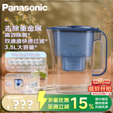 松下（Panasonic）滤水壶3.5L升级款一壶六芯蓝色家用自来水过滤器净水壶