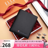 ELLE HOMME法国品牌钱包男头层牛皮男士真牛皮短款高档生日礼物送男友老公 橙色礼盒/8601501-2竖款
