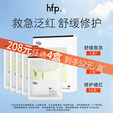 hfp寡肽修护舒缓补水面膜5片祛痘粉刺闭口保湿化妆护肤品男女