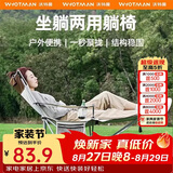 沃特曼【四档调节】户外折叠躺椅午休午睡办公室沙滩沙发懒人钓鱼76495
