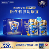 雅培全安素 特医全营养配方粉900g*2 麦香味 经典礼盒送礼