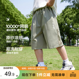 左西男童防蚊裤儿童裤子夏季2026新款薄款凉感速干运动短裤 绿色 140