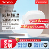 舜洁【爆款】SOOJEE智能马桶盖助老烘干遥控UV通用杀菌电加热座便器 【升级款】高配烘干+调温清洗