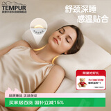 泰普尔Tempur 丹麦原装进口记忆枕芯枕头睡眠颈椎枕原米黄千禧感温枕L