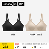蕉内【刘浩存同款】511S女士内衣无痕小胸微聚拢透气无钢圈文胸罩夏季 【2件|V领】黑色+冷白肤 L （75C/80A/80B）