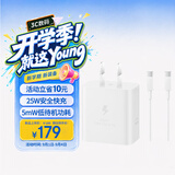 三星Samsung 25W原装充电器套装 氮化镓超级快充 加速充Type-C适配S23/S24/S25及S26系列手机平板 白色