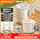 苏泊尔（SUPOR）便携式烧水壶电水壶可折叠0.8L 旅行出差冲奶电热水壶学生304不锈钢泡面杯 SW-08J01