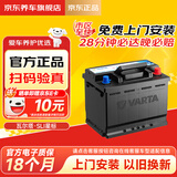 瓦尔塔（VARTA）京东养车汽车电瓶蓄电池星标系列75D23以旧换新上门安装