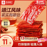 良品铺子猪肉脯自然片100g靖江风味猪肉干肉脯肉类零食休闲网红小吃