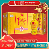 牛栏山 百年精品 浓香型 白酒 固态纯粮 小酌聚会送礼 中秋礼盒 52度 500mL 6瓶 整箱（内附3礼袋）