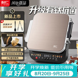 利仁（Liven）电饼铛2026年新款有钛可拆洗家庭用电饼档40mm加深烙饼锅2000W大功率双面加热烤肉锅LR-FD431Pro