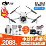 大疆（DJI）Mini 3 航拍无人机 便携可折叠无人机航拍飞行器 Mini 3 标准版【赠配件礼包】 官方标配（不含随心换） 套餐一：128G高速卡+读卡器