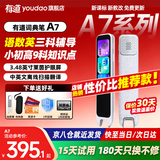 有道词典笔A7pro英语点读笔官方旗舰A7S翻译笔电子词典店英汉辞典小学到高中生扫描单词学习机翻译机 A7【性价比款】 32GB  语文数英三科学习
