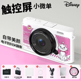 迪士尼（Disney）数码相机学生党入门级美颜防抖拍照旅游专用高清摄像CCD平替女生生日礼物 Y60玛丽猫