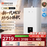 能率（NORITZ）【小自在】13升燃气热水器 天然气  多重降噪系统 精控恒温  小尺寸 上门安装13EX31FEX