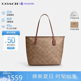 蔻驰（COACH）【品牌直供】女包CITY通勤电脑包托特包棕CCD66 生日礼物送女友