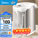 美的（Midea）电热水瓶热水壶电水壶304不锈钢热水瓶 家用5L大容量多段智能控温恒温开水壶电水瓶 5L 304不锈钢性价比款