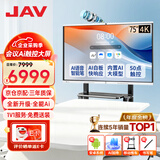 JAV 75英寸AI会议平板触摸屏一体机4K多媒体教学一体机触屏办公书写投屏视频会议显示器LED75H279y