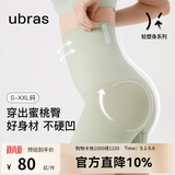 ubras高腰收腹凉感提臀裤塑身裤修饰比例女产后塑身束腰免穿内裤女 三分裤-鼠尾草色 L 适合115-130斤