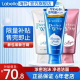 资生堂洗颜专科洗面奶男绵润泡沫蚕丝洁面乳按压保湿深层清洁毛孔女 清爽+白皙+滋润洗面奶组合装