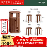 源氏木语实木堆叠凳餐厅家用可叠放凳子橡木叠叠乐圆凳组合餐凳 【2】橡木胡桃色0.37m堆叠凳*4无底座