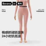 蕉内热皮保暖裤男女士7A抗菌棉感秋裤抓绒加厚棉裤秋冬季内衣打底裤