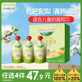 爷爷的农场枇杷梨汁100ml*3袋儿童饮料饮品nfc果汁宝宝零食辅食