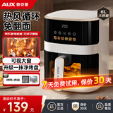 奥克斯（AUX） 空气炸锅大容量家用可视免翻面智能触屏定时多功能无油烟电炸锅不沾低脂煎炸锅烤箱大功率6L8L 【网红款】免翻面触控款象牙白 6L