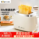 小熊（Bear）面包机 烤面包片机烤吐司机多士炉家用全自动早餐机三明治2片轻食机50s速烤DSL-N02C5
