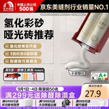 雨虹防水 环氧彩砂美缝剂 美缝剂十大品牌 瓷砖地砖专用美缝胶 卡诺樱白