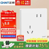 正泰（CHNT）开关插座 10a斜五孔插座 86型暗装插座面板 6c奶油白