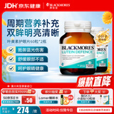 澳佳宝护眼片含叶黄素儿童成人防近视保护视力抗氧化澳洲进口自营60片*2