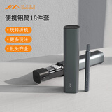 吉米家居45mm加长S2螺丝批头家用多功能拆机平板电脑钟表维修工具组套NT18
