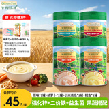 爷爷的农场婴幼儿米粉 宝宝婴儿辅食新鲜营养米糊易冲泡6月到12月以上 4罐【原味*1+胡萝卜*1+小米南瓜*1+鳕鱼*1】
