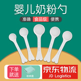 哈迪兔婴儿专用奶粉勺子计量勺泡奶10毫升1.5克7.5克50ml4.5克30ml通用 爱心【一个装】1.5克10ml+收纳盒