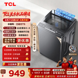 TCL 水旋风三动力直驱变频波轮洗衣机全自动12KG大容量家电1.31洗净比国家补贴以旧换新B120T6-DP