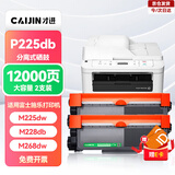 才进 适用富士施乐M268dw硒鼓M228db M225dw激光打印机DocuPrint M228b粉盒P225db P225d墨粉盒P268b M268z