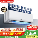 京灿空调奥克斯出品 大1.5匹 新一级能效外机双排纯铜管变频冷暖防直吹国家补贴KFR-35GW/BpR3JDFW(B1)