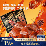 三只松鼠香辣鸭肫250g袋装世界杯休闲零食高蛋白解馋约10小袋即食肉干肉脯