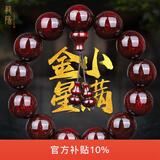 龍隐 正宗小叶紫檀手串男女士佛珠子正品高端香木情侣手链转运文玩 【小满星款】18mm*13颗