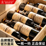 路易拉菲（LOUIS LAFON）法国进口红酒整箱 R180歌海娜干红葡萄酒原酒进口送礼