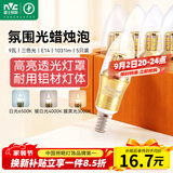 雷士（NVC）E14螺口LED灯泡尖泡9瓦家用大功率光源节能5只装三色3000K-6500K