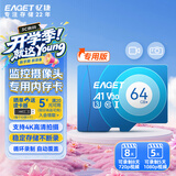 忆捷（EAGET）64GB TF（MicroSD）存储卡 C10 商务蓝 适用华为小蚁萤石普联监控行车记录仪 高速内存卡