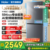 海尔（Haier）冰箱502升十字对开四开门家用大容量双循环超薄可嵌入一级节能双变频家电国家补贴统帅510懒人系列 TOP海尔502L丝缎灰+全空间净味+变温储鲜