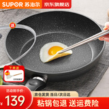 苏泊尔（SUPOR）平底锅不粘锅 牛排煎锅 麦饭石色炒菜锅煎蛋煎饼锅电磁炉燃气通用 推荐【28CM加深】配盖