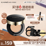 卡姿兰（Carslan）黑金气垫BB霜2.0遮瑕控油不脱粉底02柔肤色14.5g*3生日礼物送女友