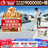 雨虹防水 楼顶屋顶防水补漏材料耐高温防晒 防水涂料屋顶防水 耐磨升级款