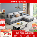 全友家居现代简约实木框架布艺沙发家用小户型客厅贵妃位转角沙发家具
